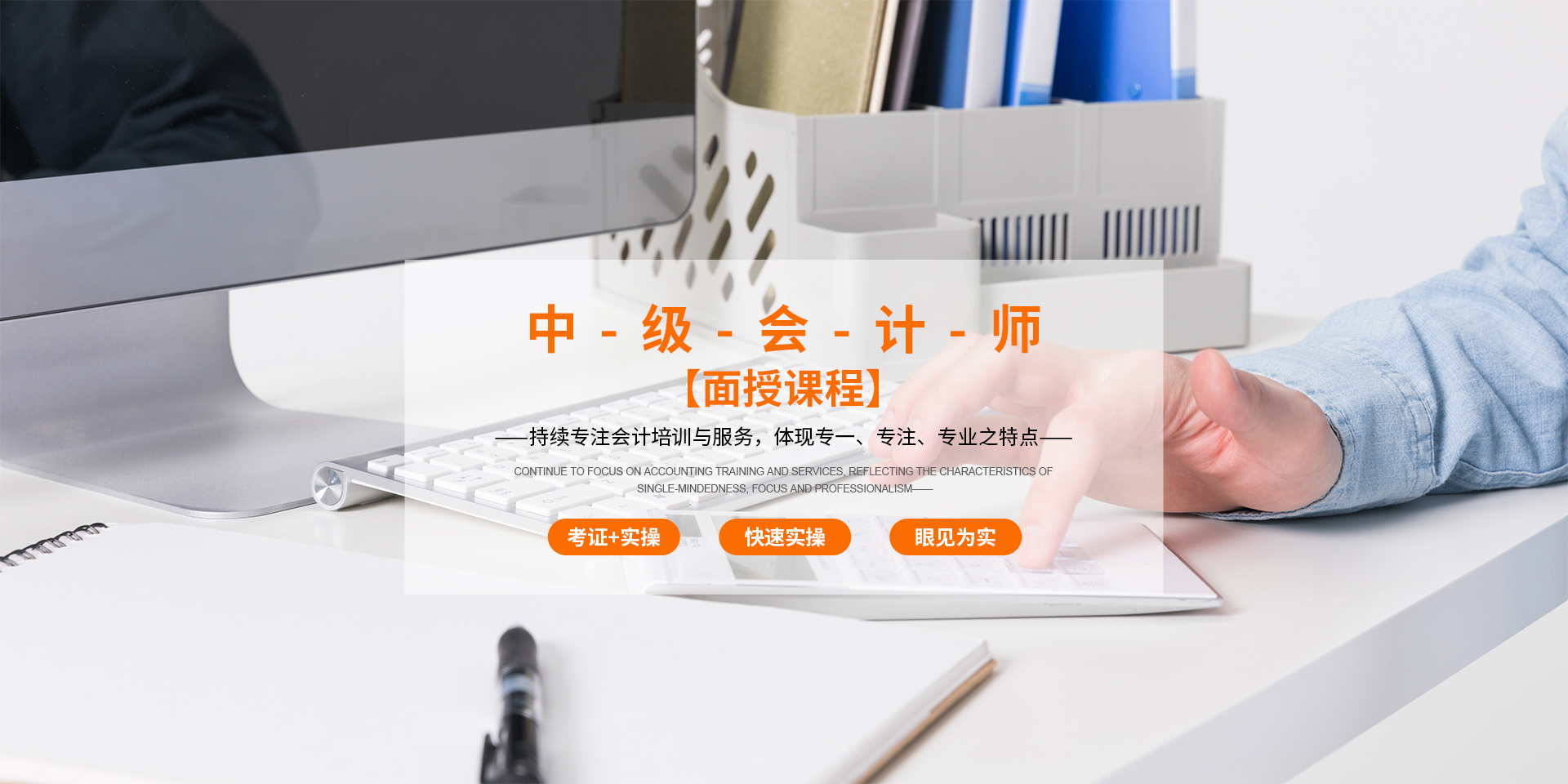 注會(huì)培訓(xùn),初級(jí)會(huì)計(jì)培訓(xùn),中級(jí)會(huì)計(jì)培訓(xùn)